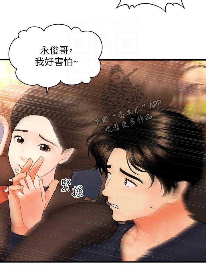 《整容奇迹》漫画最新章节第92话 92_游乐场免费下拉式在线观看章节第【1】张图片