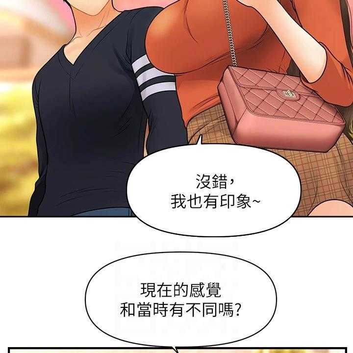 《整容奇迹》漫画最新章节第92话 92_游乐场免费下拉式在线观看章节第【25】张图片