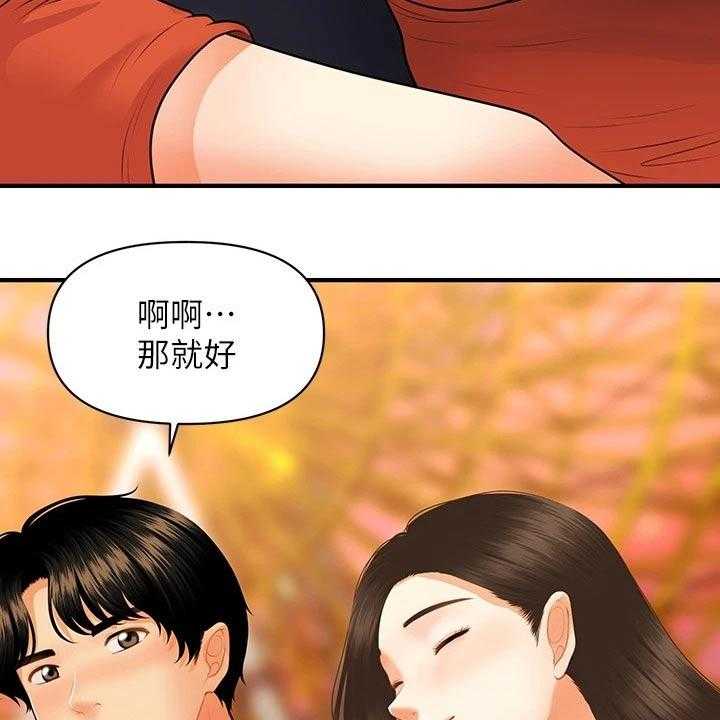 《整容奇迹》漫画最新章节第93话 93_紧紧抱住免费下拉式在线观看章节第【23】张图片