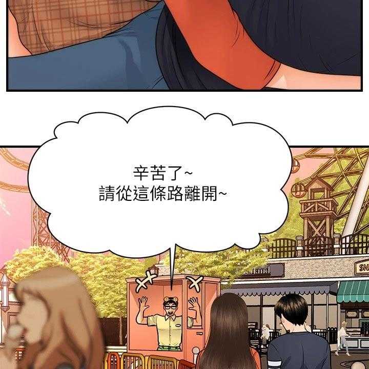 《整容奇迹》漫画最新章节第93话 93_紧紧抱住免费下拉式在线观看章节第【7】张图片