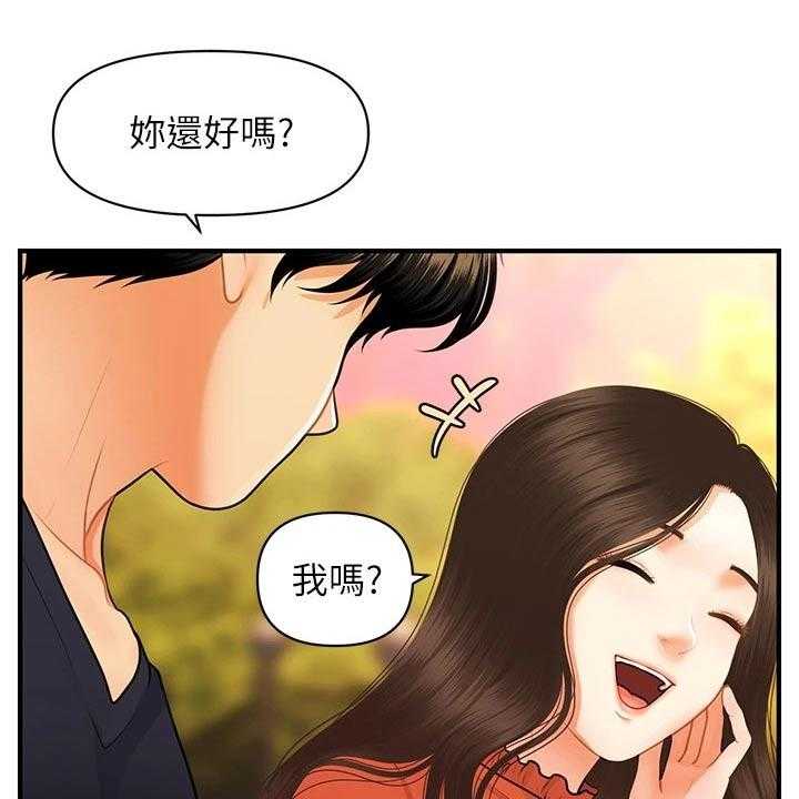 《整容奇迹》漫画最新章节第93话 93_紧紧抱住免费下拉式在线观看章节第【27】张图片