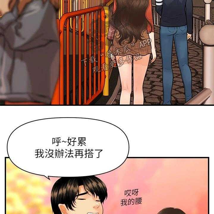 《整容奇迹》漫画最新章节第93话 93_紧紧抱住免费下拉式在线观看章节第【6】张图片