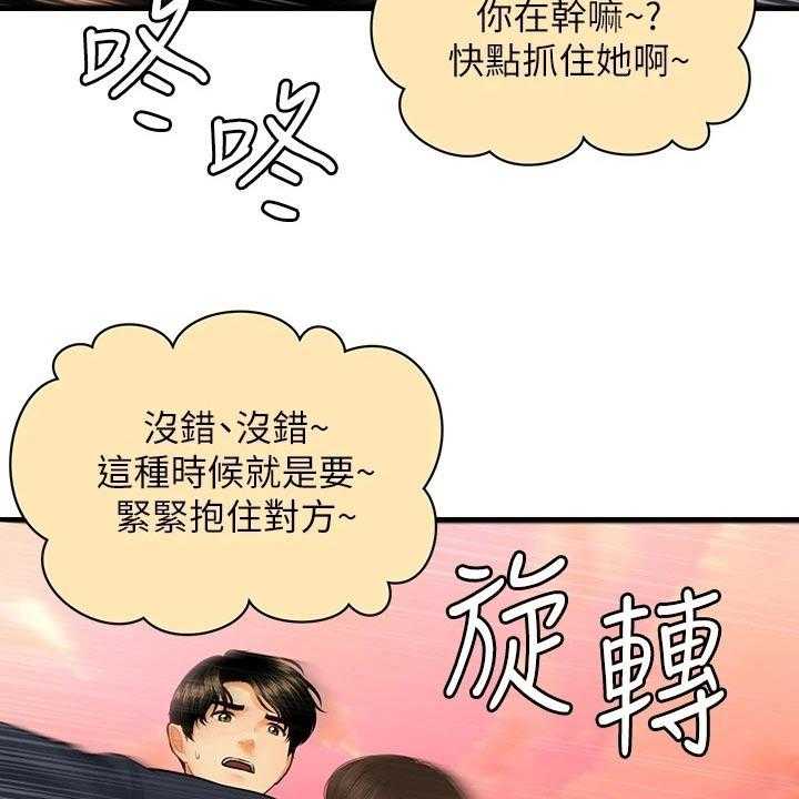 《整容奇迹》漫画最新章节第93话 93_紧紧抱住免费下拉式在线观看章节第【15】张图片