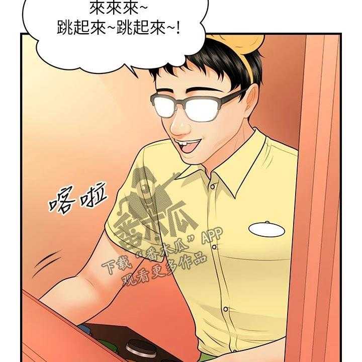 《整容奇迹》漫画最新章节第93话 93_紧紧抱住免费下拉式在线观看章节第【21】张图片