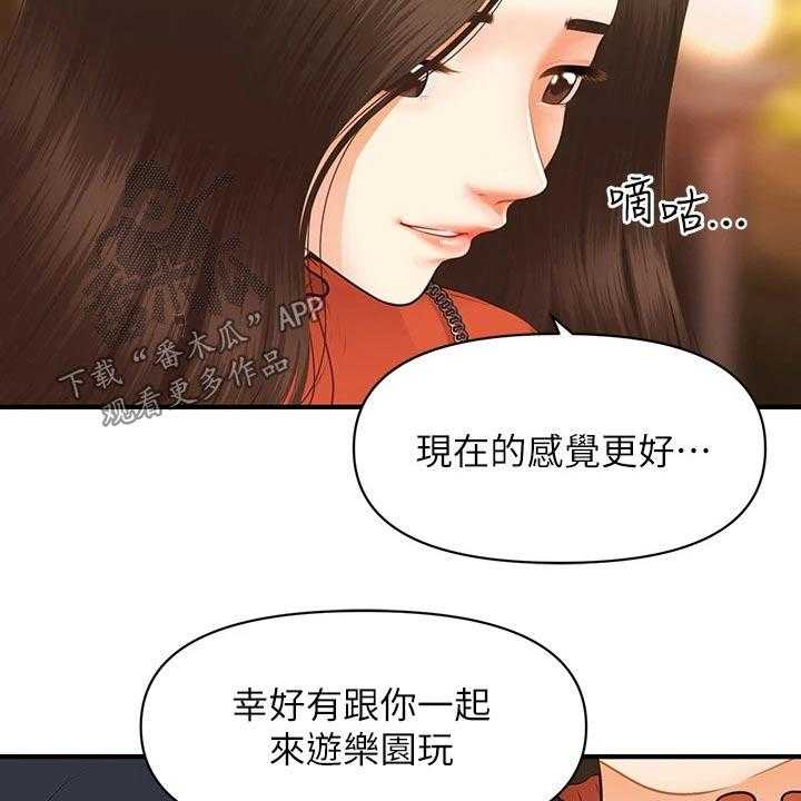 《整容奇迹》漫画最新章节第93话 93_紧紧抱住免费下拉式在线观看章节第【25】张图片