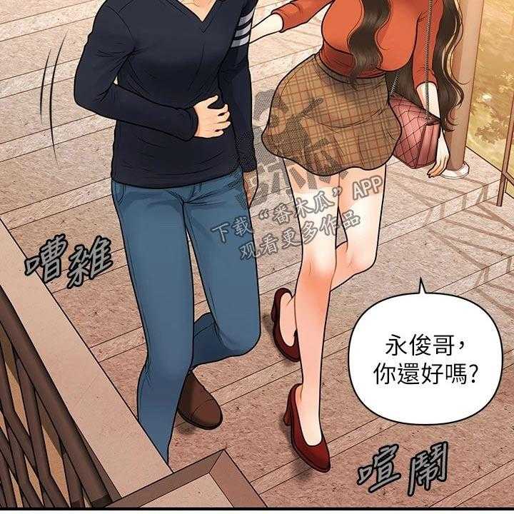 《整容奇迹》漫画最新章节第93话 93_紧紧抱住免费下拉式在线观看章节第【28】张图片