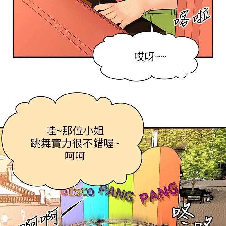 《整容奇迹》漫画最新章节第93话 93_紧紧抱住免费下拉式在线观看章节第【20】张图片