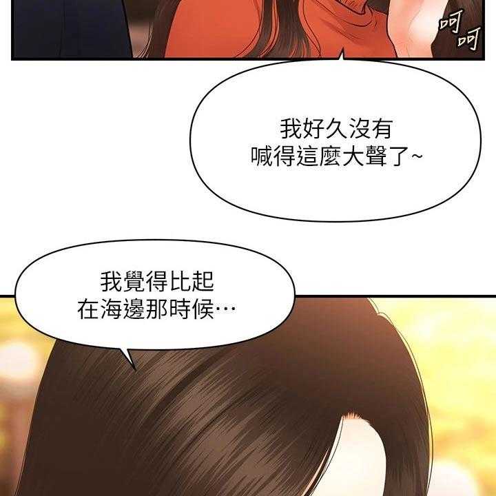 《整容奇迹》漫画最新章节第93话 93_紧紧抱住免费下拉式在线观看章节第【26】张图片