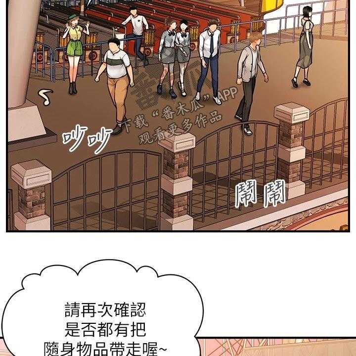 《整容奇迹》漫画最新章节第93话 93_紧紧抱住免费下拉式在线观看章节第【31】张图片