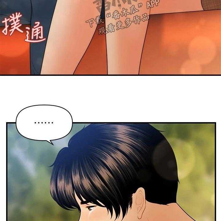 《整容奇迹》漫画最新章节第94话 94_想过结婚免费下拉式在线观看章节第【14】张图片