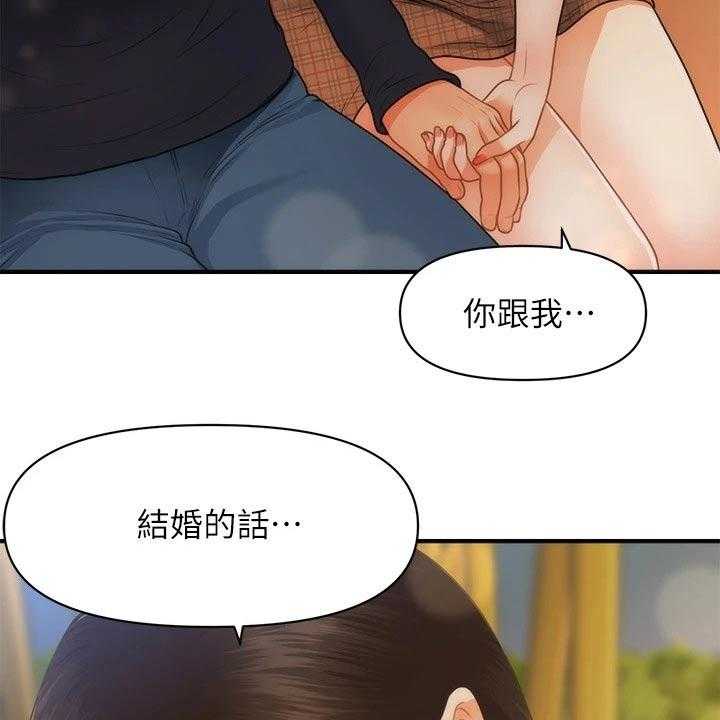 《整容奇迹》漫画最新章节第94话 94_想过结婚免费下拉式在线观看章节第【21】张图片