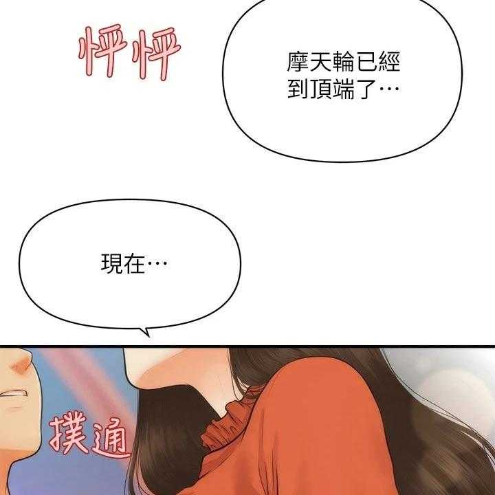 《整容奇迹》漫画最新章节第94话 94_想过结婚免费下拉式在线观看章节第【5】张图片