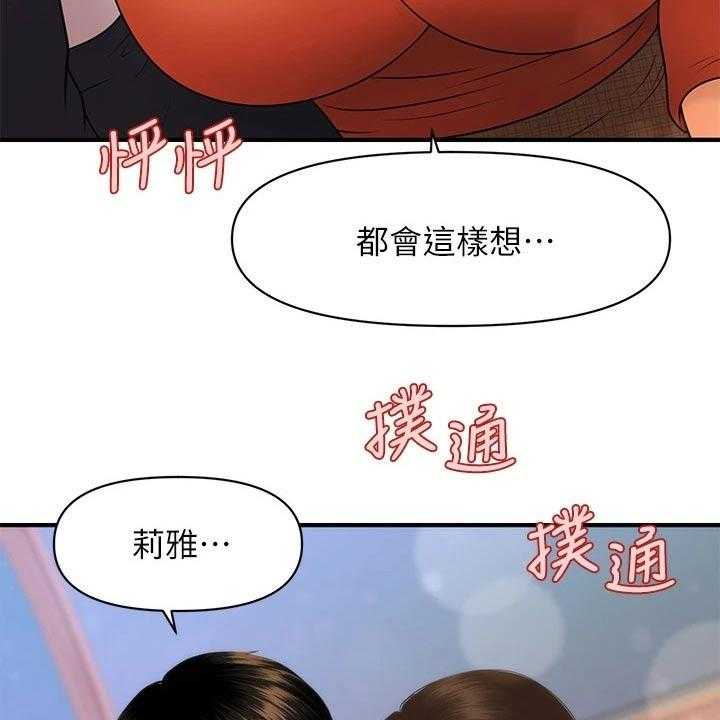 《整容奇迹》漫画最新章节第94话 94_想过结婚免费下拉式在线观看章节第【16】张图片