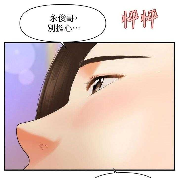 《整容奇迹》漫画最新章节第94话 94_想过结婚免费下拉式在线观看章节第【6】张图片