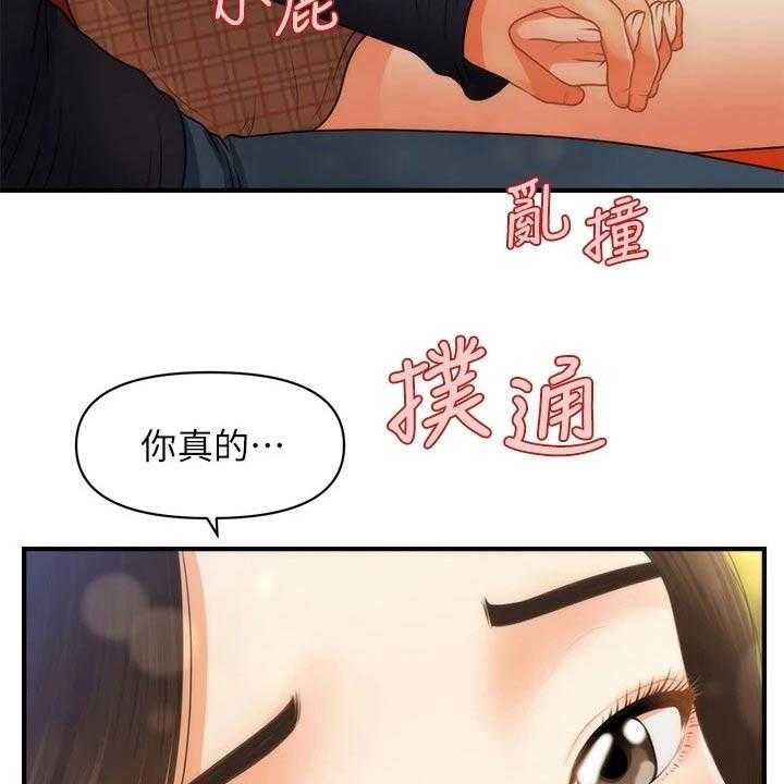 《整容奇迹》漫画最新章节第94话 94_想过结婚免费下拉式在线观看章节第【10】张图片