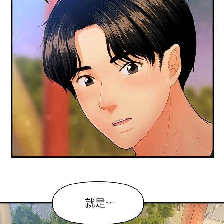 《整容奇迹》漫画最新章节第94话 94_想过结婚免费下拉式在线观看章节第【23】张图片