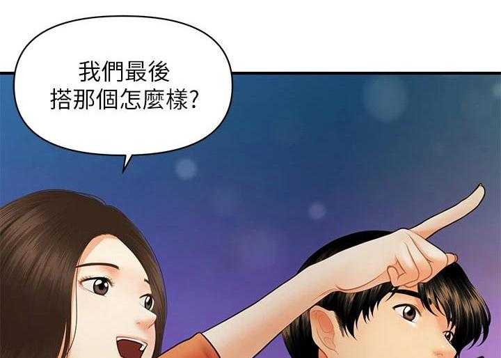 《整容奇迹》漫画最新章节第94话 94_想过结婚免费下拉式在线观看章节第【37】张图片