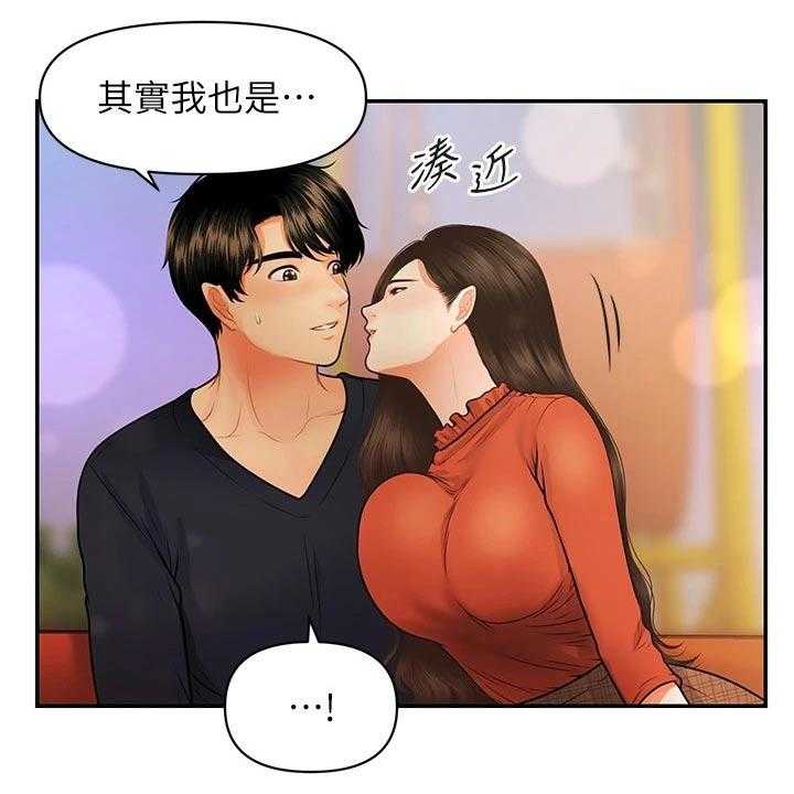 《整容奇迹》漫画最新章节第94话 94_想过结婚免费下拉式在线观看章节第【7】张图片