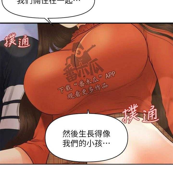 《整容奇迹》漫画最新章节第94话 94_想过结婚免费下拉式在线观看章节第【8】张图片