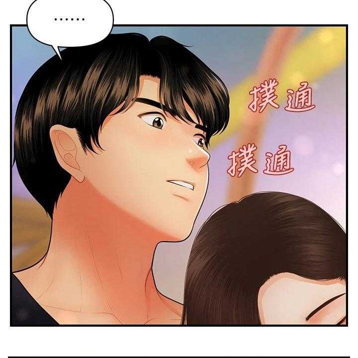 《整容奇迹》漫画最新章节第94话 94_想过结婚免费下拉式在线观看章节第【27】张图片