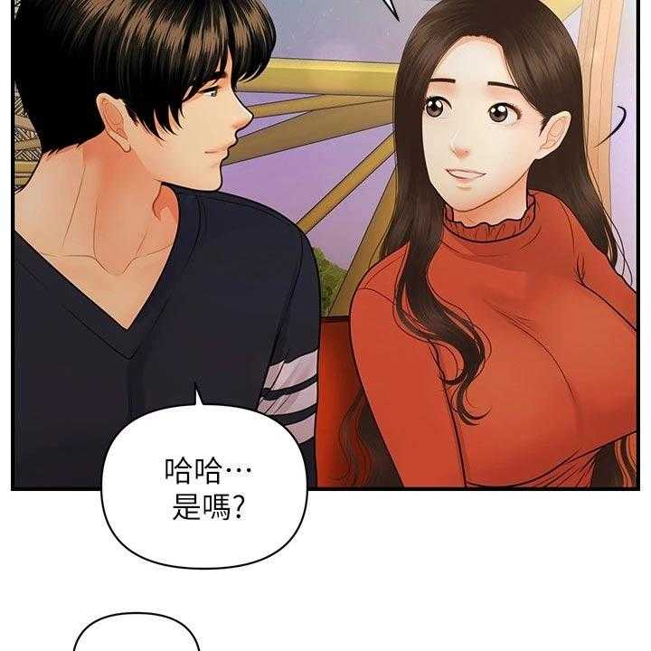 《整容奇迹》漫画最新章节第94话 94_想过结婚免费下拉式在线观看章节第【30】张图片