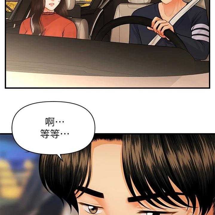 《整容奇迹》漫画最新章节第95话 95_没办法免费下拉式在线观看章节第【10】张图片