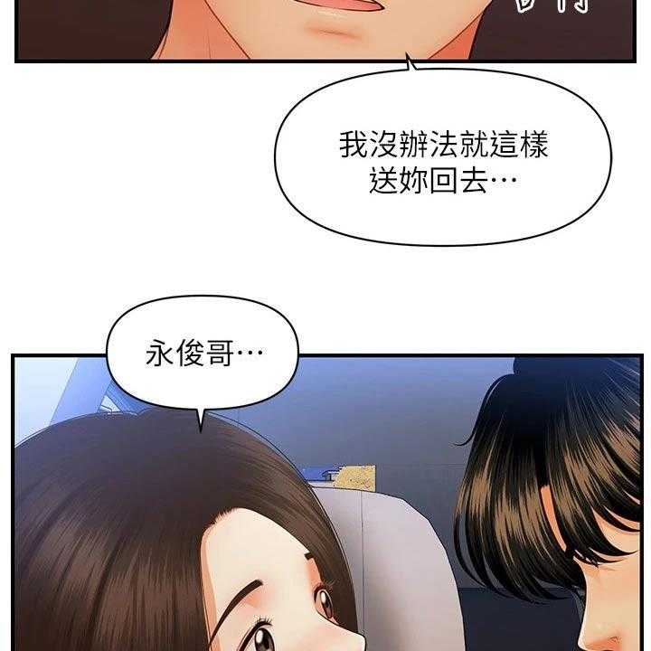 《整容奇迹》漫画最新章节第95话 95_没办法免费下拉式在线观看章节第【3】张图片