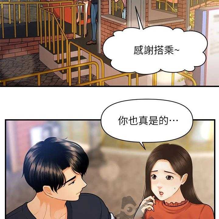 《整容奇迹》漫画最新章节第95话 95_没办法免费下拉式在线观看章节第【21】张图片