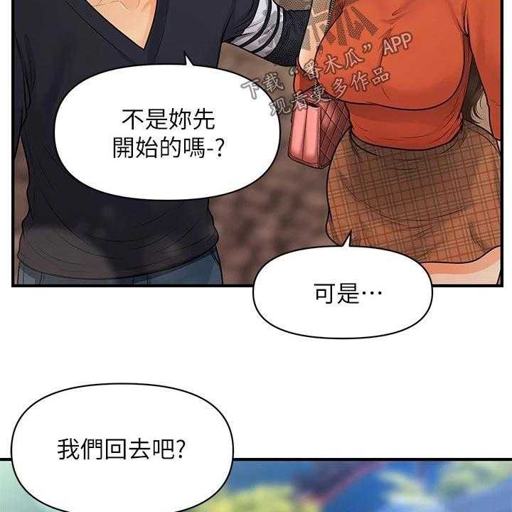 《整容奇迹》漫画最新章节第95话 95_没办法免费下拉式在线观看章节第【20】张图片