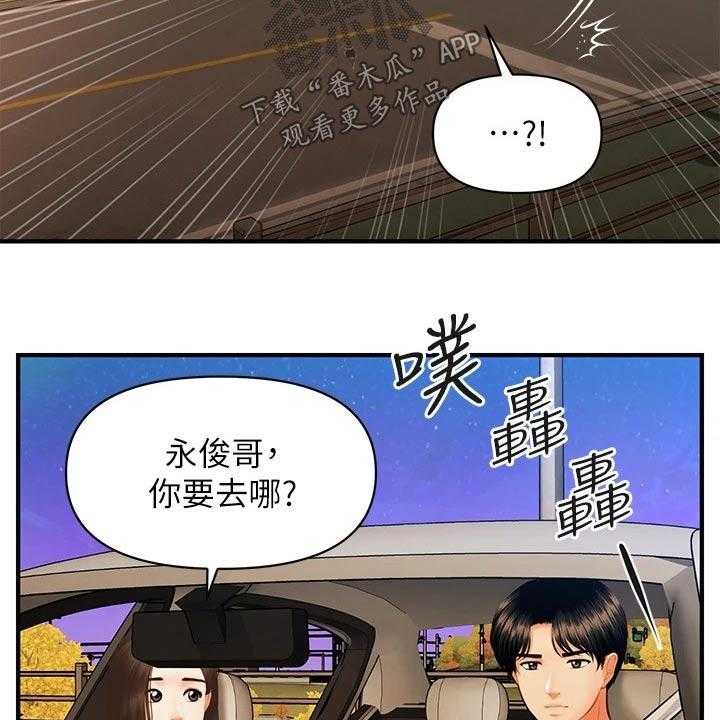 《整容奇迹》漫画最新章节第95话 95_没办法免费下拉式在线观看章节第【11】张图片