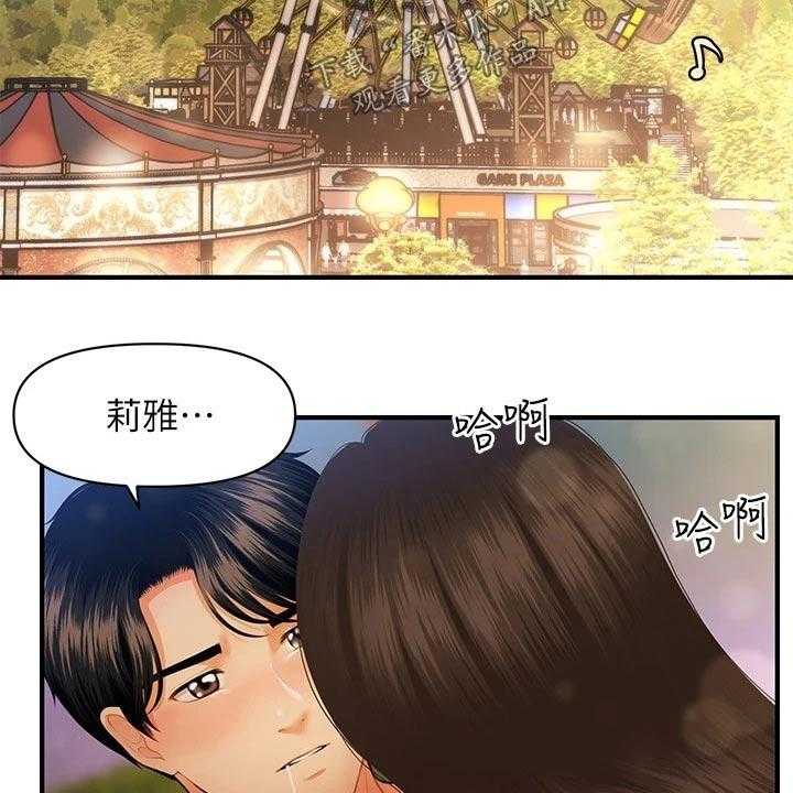 《整容奇迹》漫画最新章节第95话 95_没办法免费下拉式在线观看章节第【28】张图片