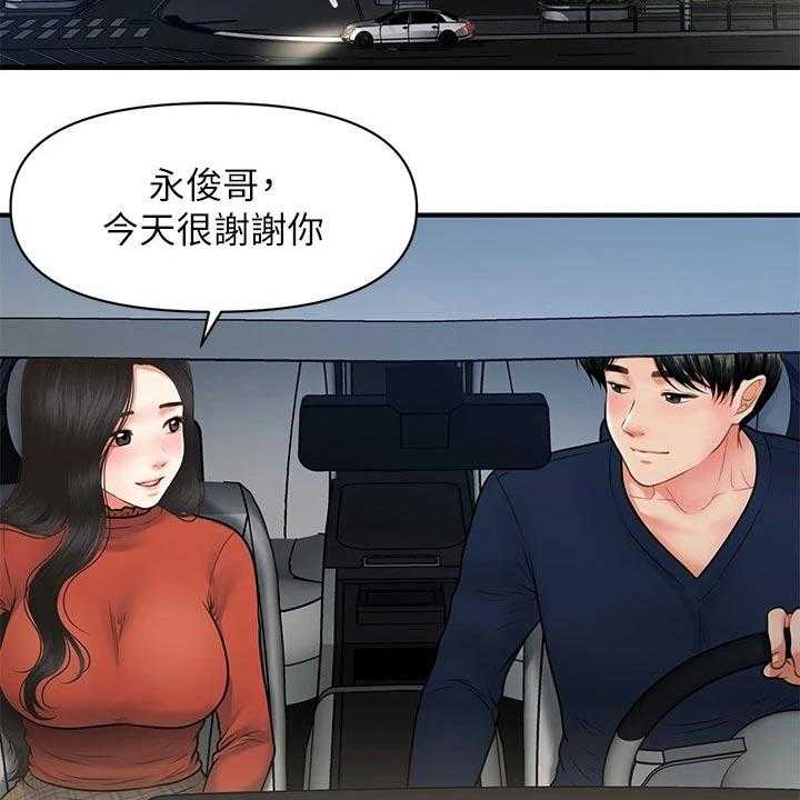 《整容奇迹》漫画最新章节第96话 96_说漏嘴免费下拉式在线观看章节第【28】张图片