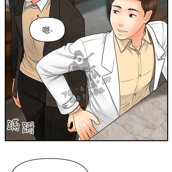 《整容奇迹》漫画最新章节第96话 96_说漏嘴免费下拉式在线观看章节第【12】张图片