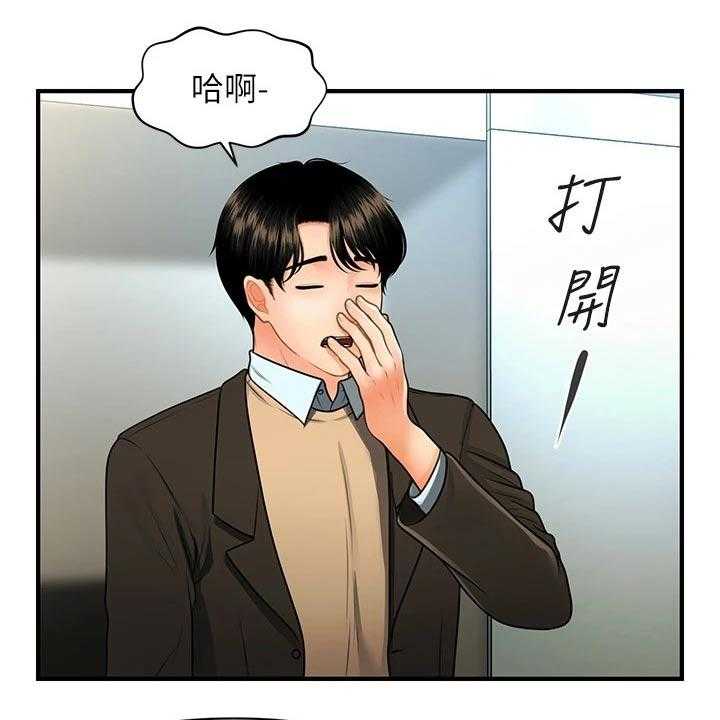 《整容奇迹》漫画最新章节第96话 96_说漏嘴免费下拉式在线观看章节第【15】张图片