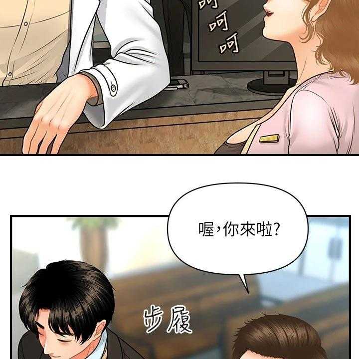 《整容奇迹》漫画最新章节第96话 96_说漏嘴免费下拉式在线观看章节第【13】张图片