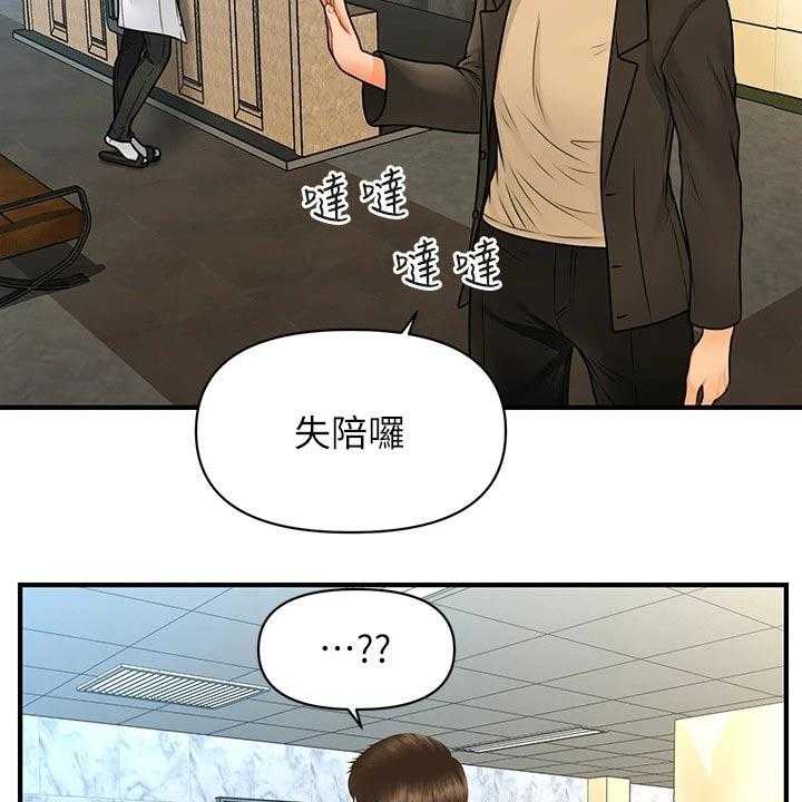 《整容奇迹》漫画最新章节第96话 96_说漏嘴免费下拉式在线观看章节第【5】张图片