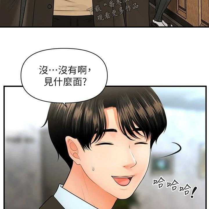 《整容奇迹》漫画最新章节第96话 96_说漏嘴免费下拉式在线观看章节第【7】张图片