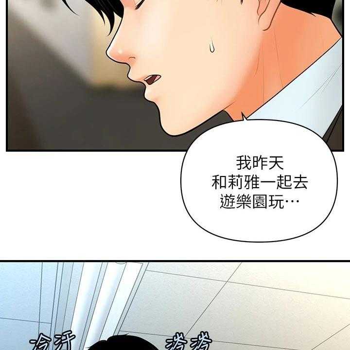 《整容奇迹》漫画最新章节第96话 96_说漏嘴免费下拉式在线观看章节第【9】张图片