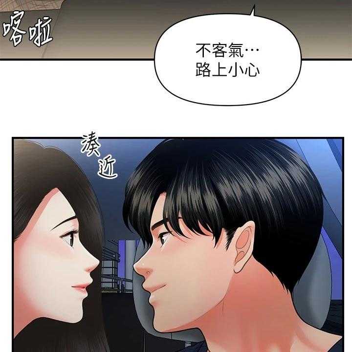 《整容奇迹》漫画最新章节第96话 96_说漏嘴免费下拉式在线观看章节第【27】张图片