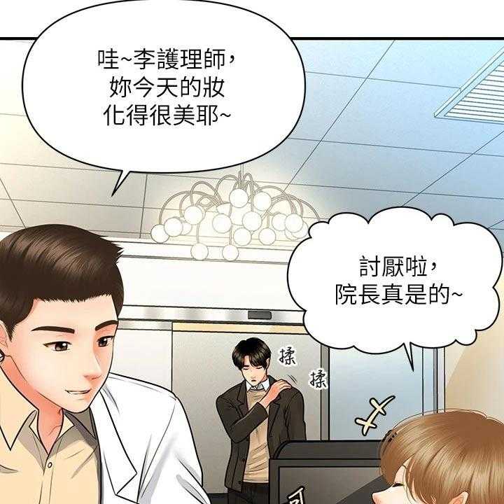 《整容奇迹》漫画最新章节第96话 96_说漏嘴免费下拉式在线观看章节第【14】张图片