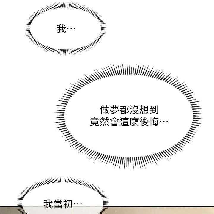 《整容奇迹》漫画最新章节第96话 96_说漏嘴免费下拉式在线观看章节第【18】张图片