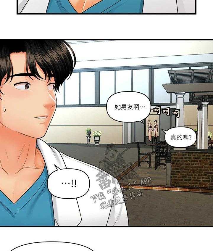 《整容奇迹》漫画最新章节第97话 97_说清楚免费下拉式在线观看章节第【2】张图片