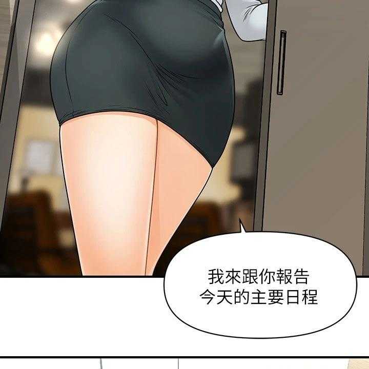 《整容奇迹》漫画最新章节第97话 97_说清楚免费下拉式在线观看章节第【27】张图片