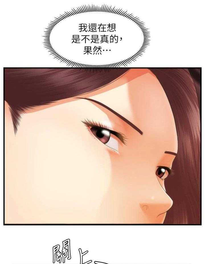 《整容奇迹》漫画最新章节第97话 97_说清楚免费下拉式在线观看章节第【35】张图片