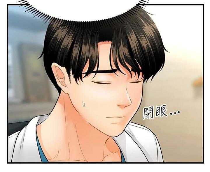 《整容奇迹》漫画最新章节第97话 97_说清楚免费下拉式在线观看章节第【30】张图片