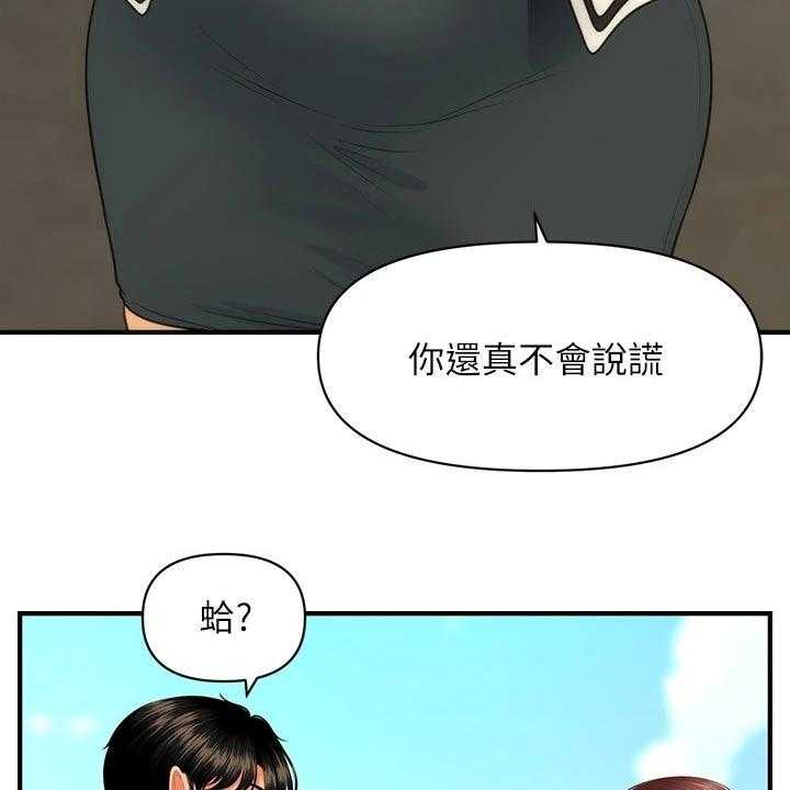 《整容奇迹》漫画最新章节第97话 97_说清楚免费下拉式在线观看章节第【5】张图片