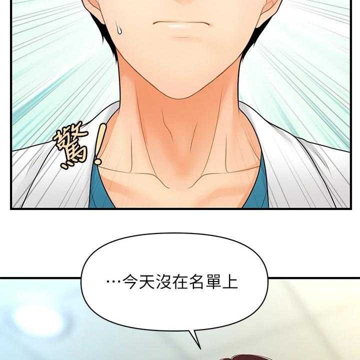 《整容奇迹》漫画最新章节第97话 97_说清楚免费下拉式在线观看章节第【22】张图片