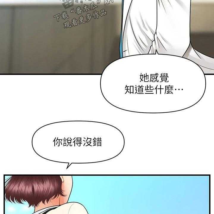 《整容奇迹》漫画最新章节第97话 97_说清楚免费下拉式在线观看章节第【9】张图片