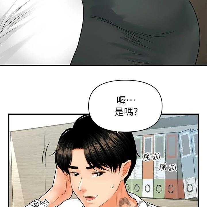 《整容奇迹》漫画最新章节第97话 97_说清楚免费下拉式在线观看章节第【20】张图片