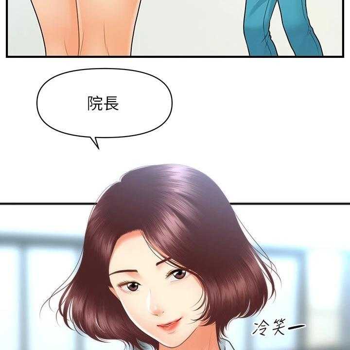 《整容奇迹》漫画最新章节第97话 97_说清楚免费下拉式在线观看章节第【7】张图片